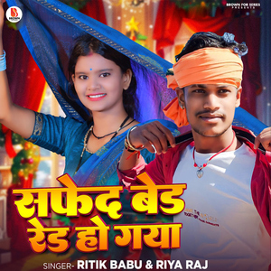 Saphed Bed Red Ho Gaya