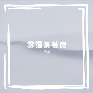 宦挖坝诒可苑来倜囊