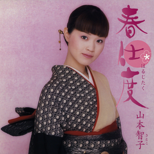 秋桜岬 (コスモスみさき)