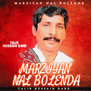 Manr Kahin De Vi Allah Na Tore