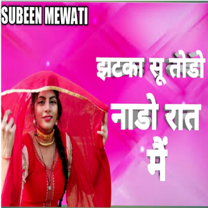 अफसाना टोप की