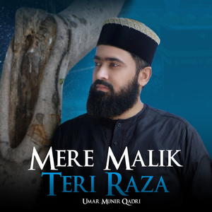 Mere Malik Teri Raza (Arabic Vocals Only Version)