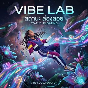 สายตาเธอมันโกหกไม่เป็นหรอก