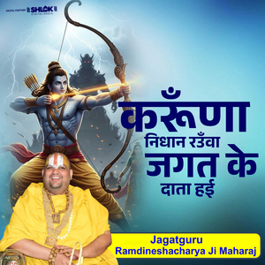 Karuna Nidhan Raua Jagat Ke Data Hain (Live)