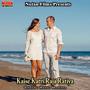 Kaise Katri Raja Ratiya