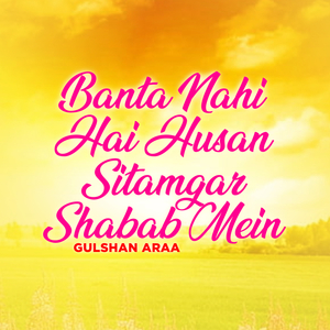 Insaniyat Ka Rang Dobala Karen Gay Hum