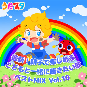 がたんごとん新幹線～西日本編（東海道・山陽・九州）～ (キッズソング)