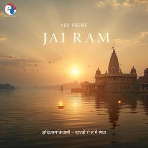 Jai Shree Ram – Shanti Bhajan | Morning Meditation Song