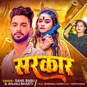 Sarkar