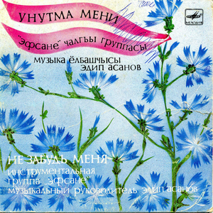 Моя Красавица