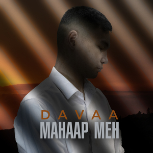 Манаар мен