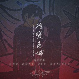 冷暖色调（ Prod by SCORPION )