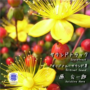 未知なる大地へ