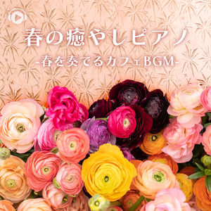 月が笑う (feat. 赤坂美和)