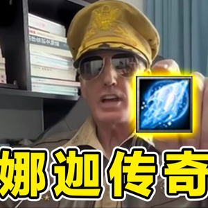 大型纪录片《娜迦传奇》