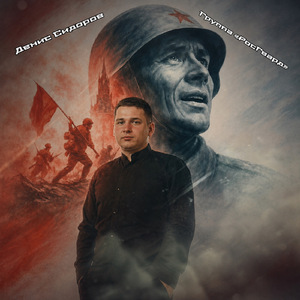 СПАСИБО ЗА ПОБЕДУ