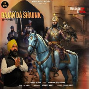 Bajan Da Shaunk