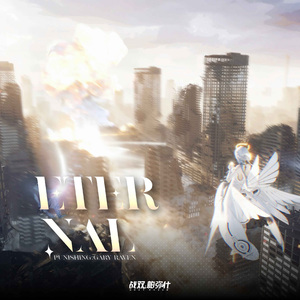 永夜黎明-Eternal (2023 Remake Version）