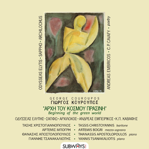 Earino Apospasma (feat. Odysseas Elytis, Tassis Christoyannis & Thanassis Apostolopoulos)