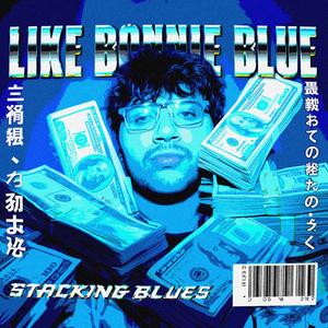"bonnie blue" freestyle