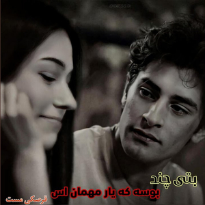 yaar sabzineh nadaaram chii konam