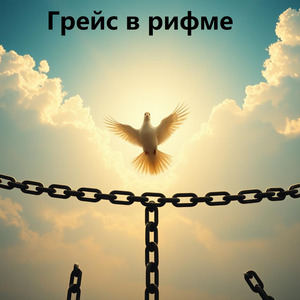 Рядом со мной