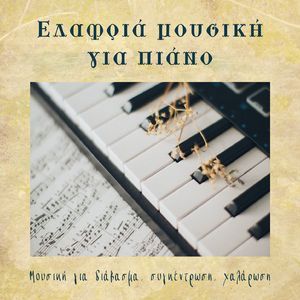 Καλή ατμόσφαιρα