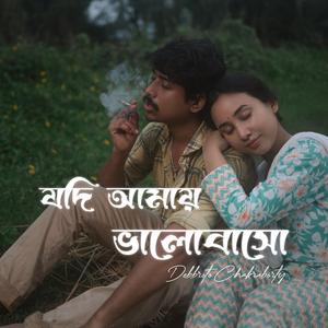 Jodi Amay Valobasho