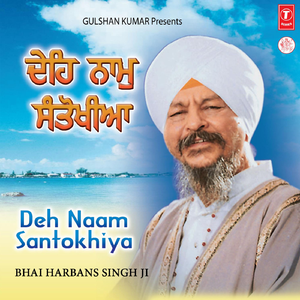 Baba Main Karamheen Kuryar