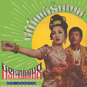 ជ័យលក់នំបញ្ចុក