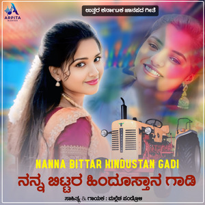 Nanna Bittar Hindustan Gadi