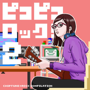 1UP (ヒゲドライバー Picopico Rock Remix)