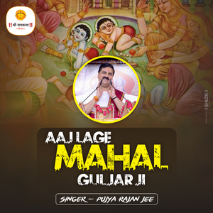 Aaj Lage Mahal Guljar Ji (Live)