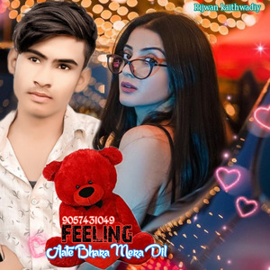 Feeling Aate Bhara Mera Dil