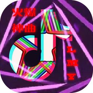 LMY-发烧舞曲（LMY remix）