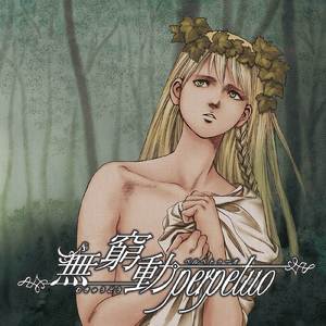 Il Dio della Morte e La Fanciulla