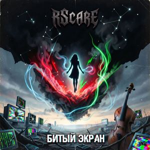 Битый экран