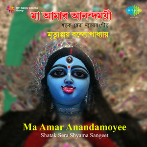 Maa Jar Anandamoyee - Anupam Ghatak