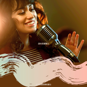 适合风流韵事朦胧的音乐