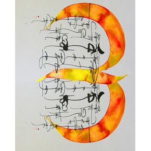 La Comision Normalizadora