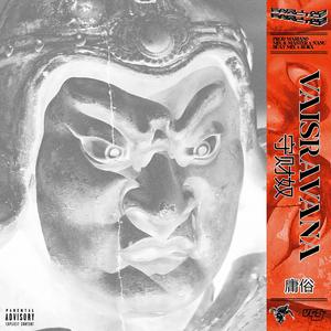 Vaisravana