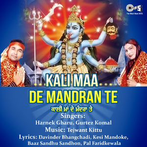 Kali Maa De Mandran Te