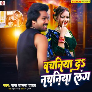 Bachaniya Da Nachaniya Lang