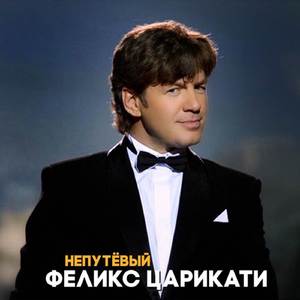 Дикое сердце