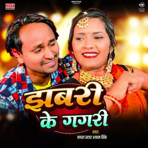 Jhabari Ke Gagari
