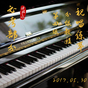 练习曲 许敬行 1-27