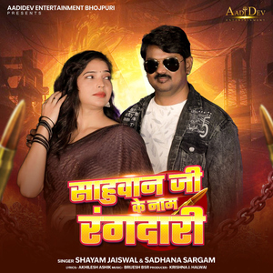 Saahuvaan Ji Ke Naam Rangdari