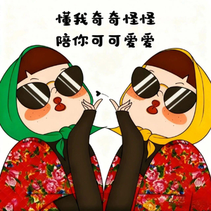 写给晚柠的闺蜜们