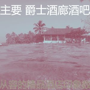 柔和的酒吧酒店时刻