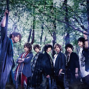 もしも これが恋なら